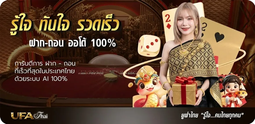 Banner ปีนี้ คศ อะไร 2567 ใหม่ — โปรโมชั่นสมาชิกใหม่