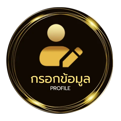 จัดการบัญชี ปีนี้ คศ อะไร 2567