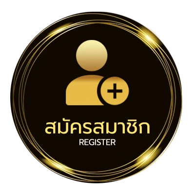สมัครฟรี ปีนี้ คศ อะไร 2567 ใน 1 นาที