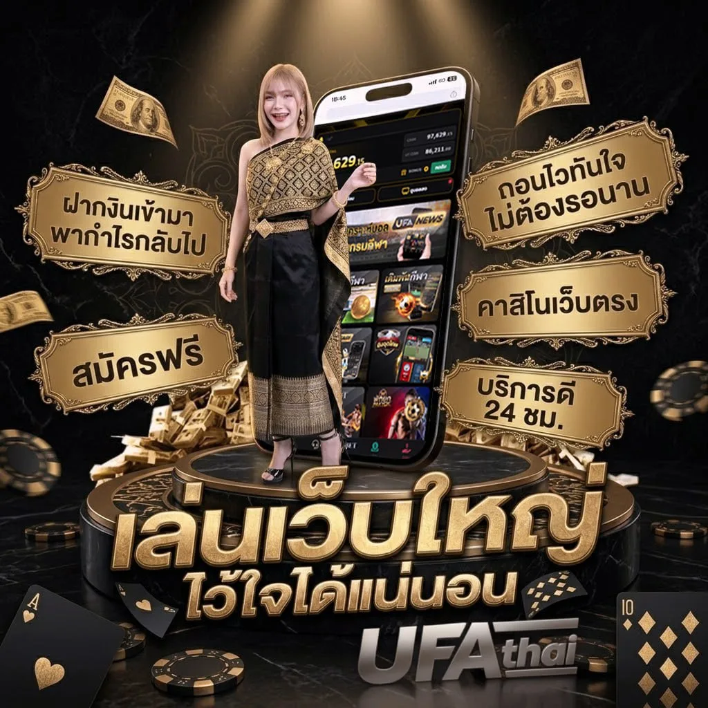 ปีนี้ คศ อะไร 2567 Brand Banner — ตัวแทน UFABET